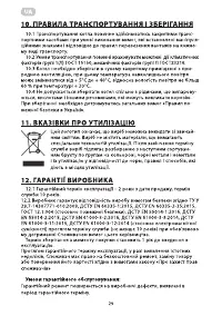 Страница 29