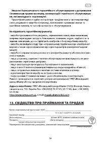 Страница 30