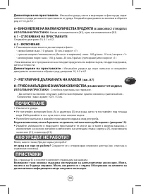 Страница 43