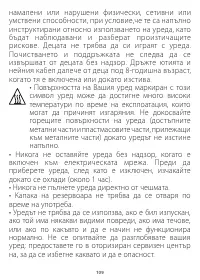 Страница 109