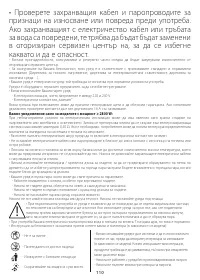 Страница 110