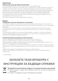 Страница 111