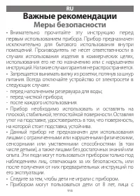 Страница 113