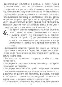 Страница 114