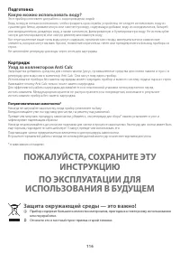 Страница 116