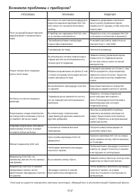 Страница 117