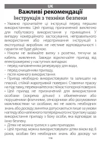 Страница 118