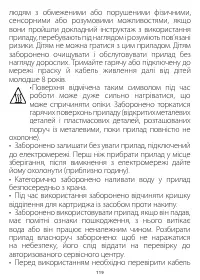 Страница 119
