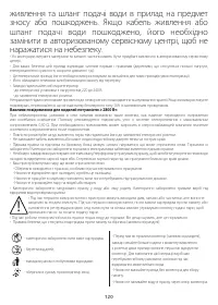 Страница 120