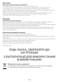 Страница 121