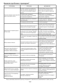 Страница 122