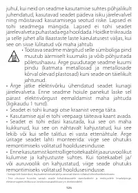 Страница 124