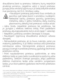 Страница 129