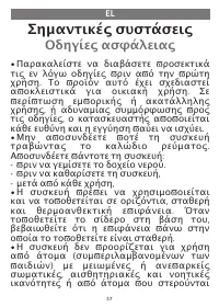 Страница 57