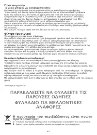 Страница 61