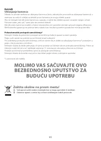 Страница 91