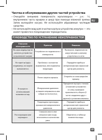 Страница 48