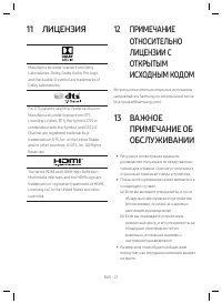 Страница 25