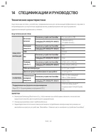Страница 26