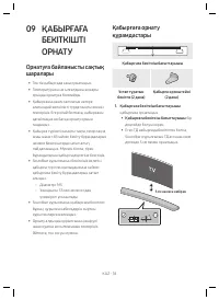 Страница 78