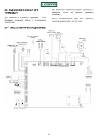 Страница 16