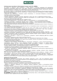 Страница 21