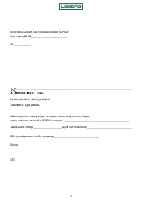 Страница 25
