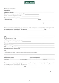 Страница 26