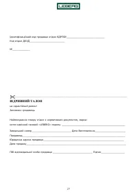 Страница 27