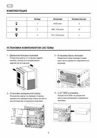 Страница 9