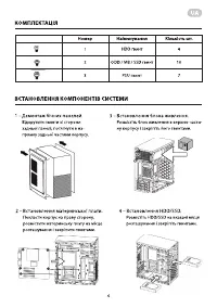 Страница 4