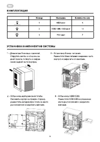 Страница 9