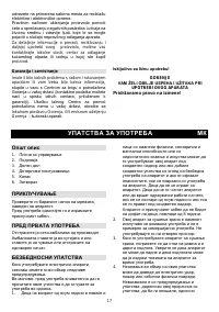 Страница 17