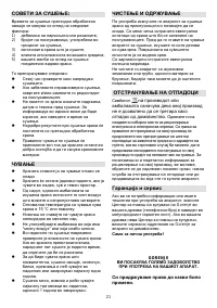 Страница 21
