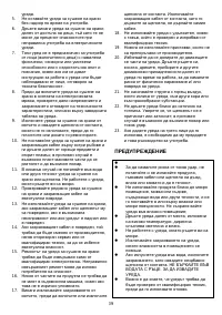 Страница 39