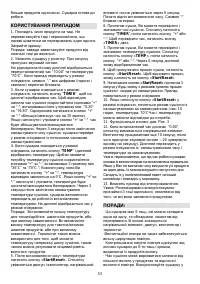 Страница 53