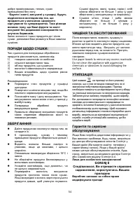 Страница 54