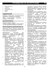 Страница 55