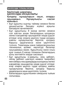 Страница 119