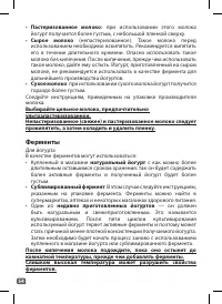 Страница 53