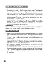 Страница 73
