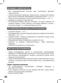 Страница 75