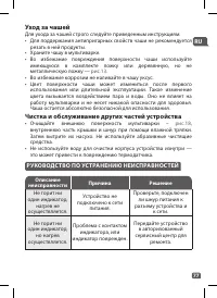 Страница 76
