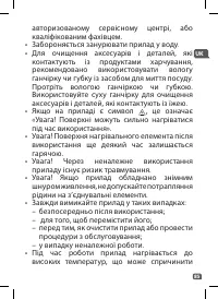 Страница 83