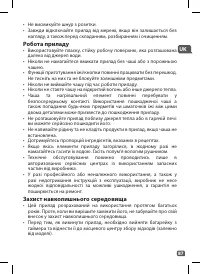 Страница 85