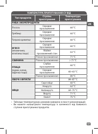 Страница 99