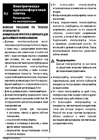 Страница 3