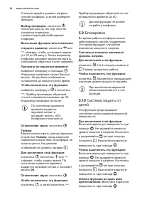 Страница 36