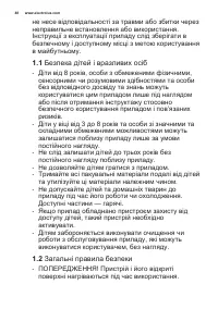 Страница 48
