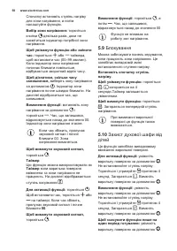 Страница 58